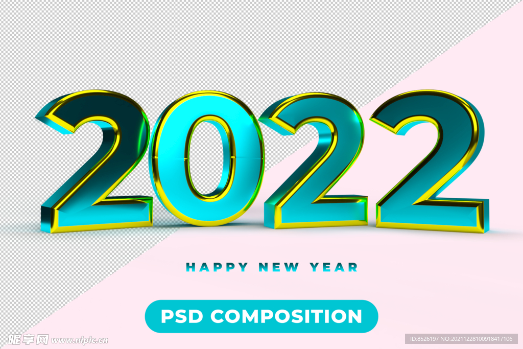 2022新年