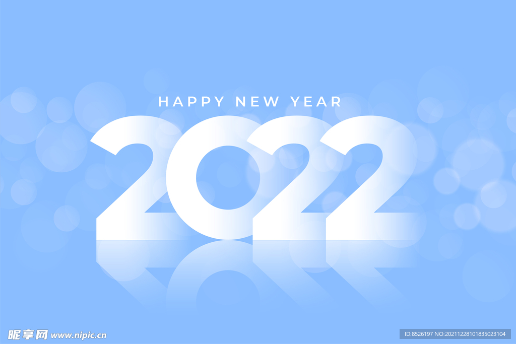 2022新年