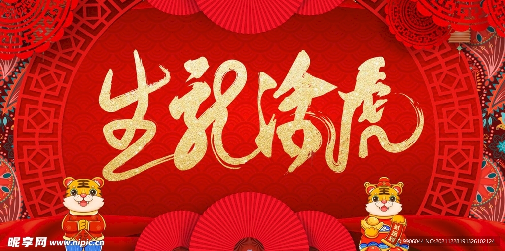 生龙活虎