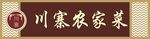 门头