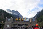 稻城亚丁