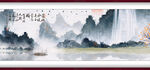 水墨山水背景