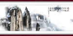 水墨山水背景