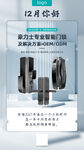 智能锁海报