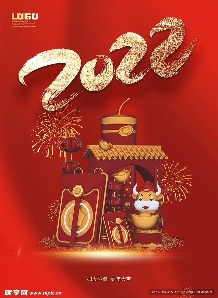 2022新年