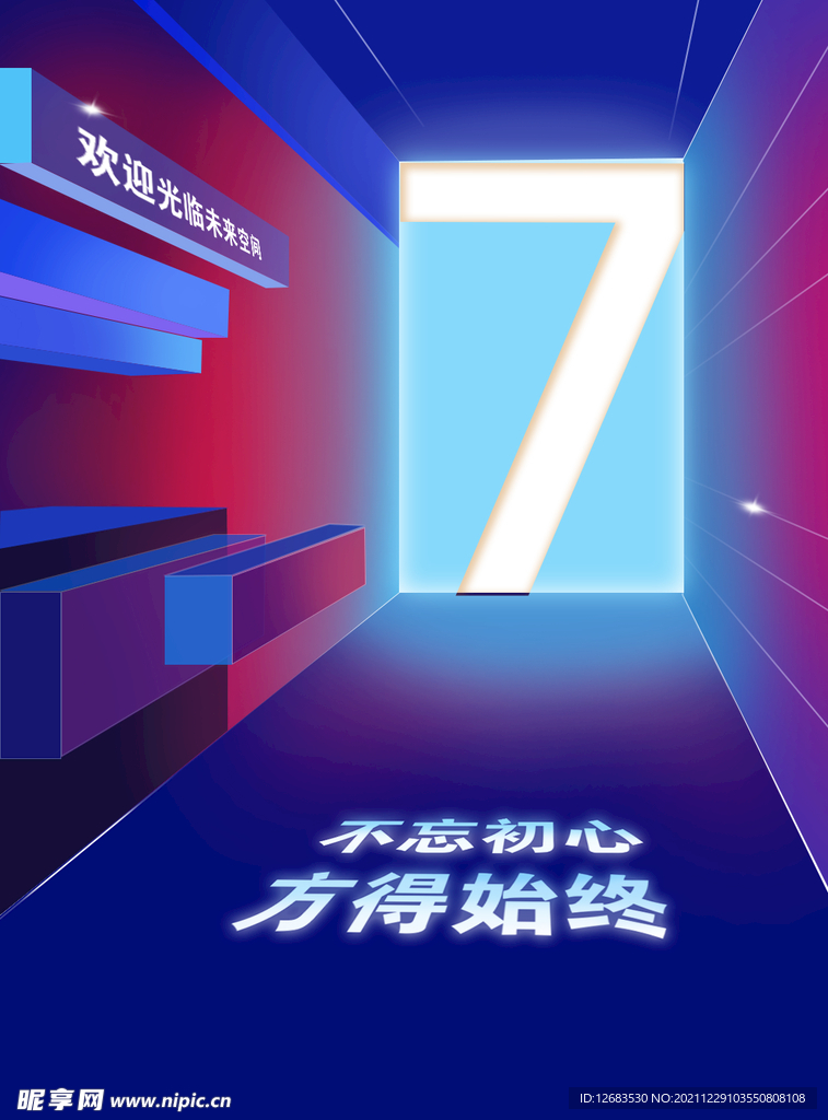 倒计时空间