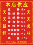 牛巷口早餐价格表.