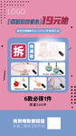 拆珠宝盲盒