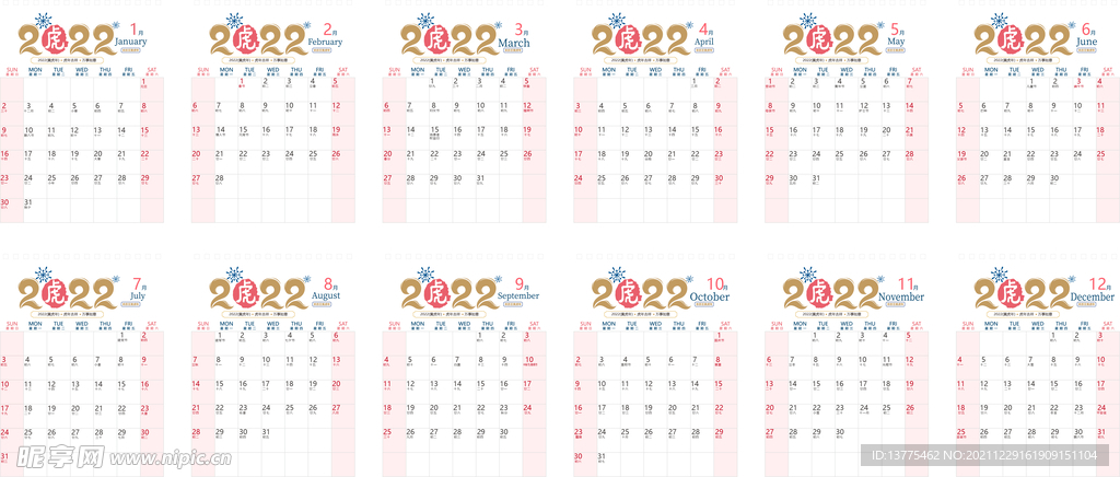 2022年工作台历