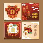 新年背景  