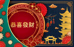 新年背景  