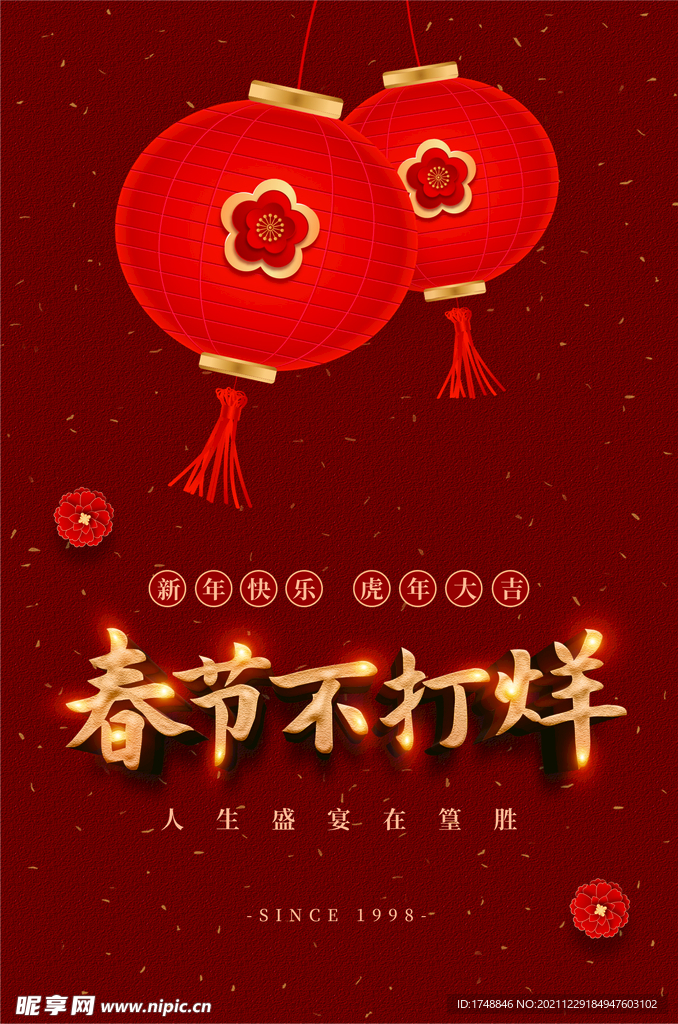 春节海报  