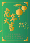 新年快乐