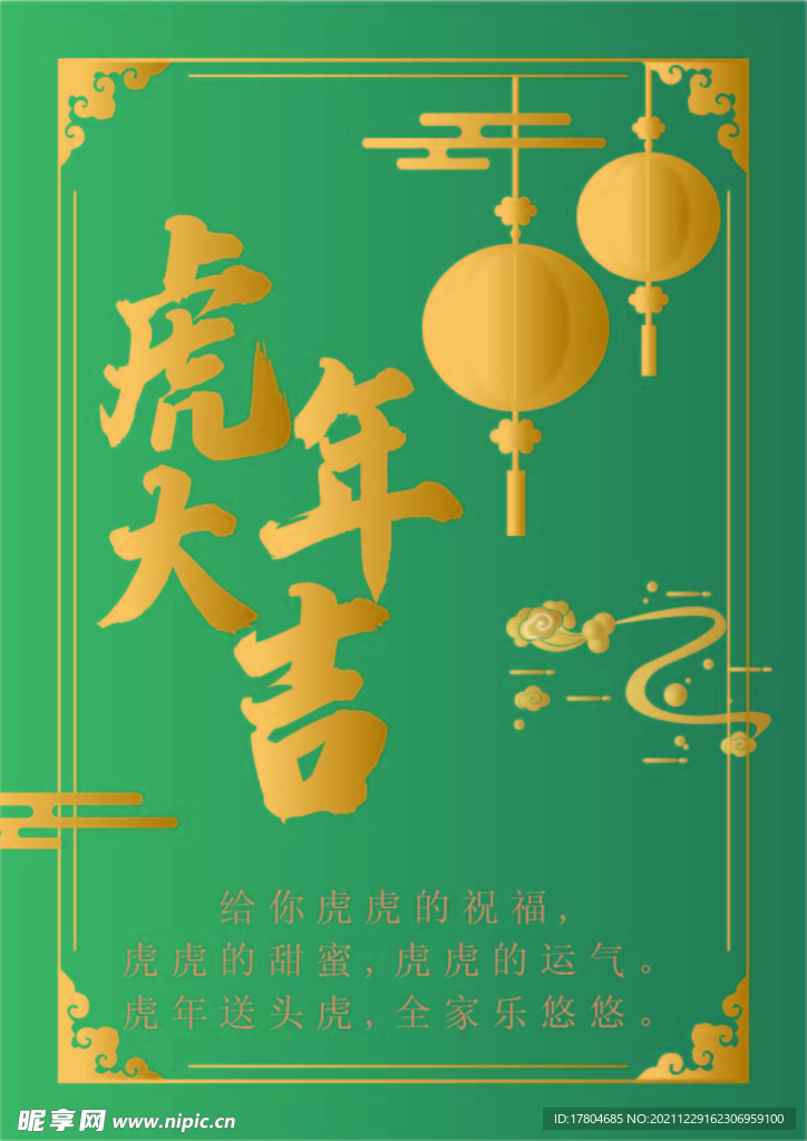 新年快乐