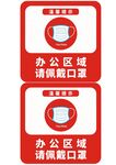 佩戴口罩