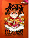 虎年大吉