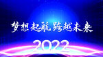 梦想起航