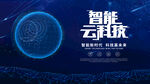 科技