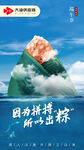 端午节海报
