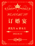 订婚牌