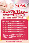 好消息