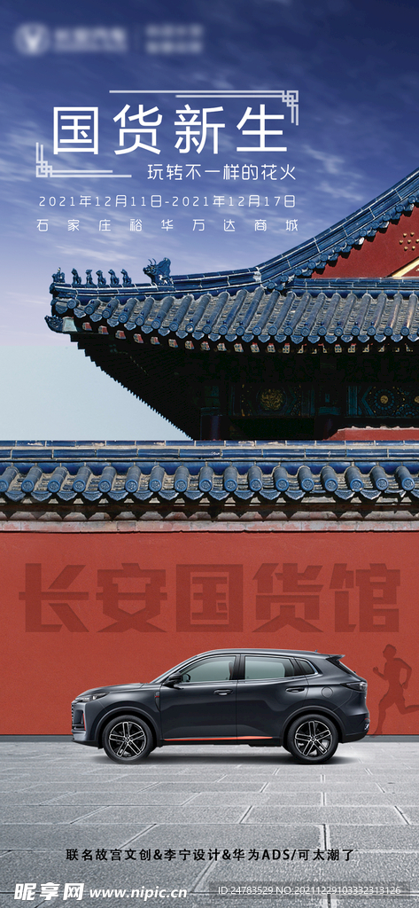 地点预热