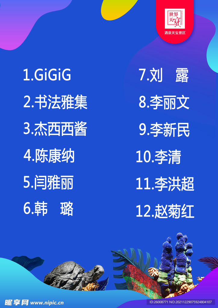 桌签