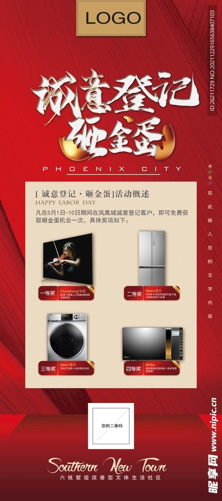 砸金蛋展架