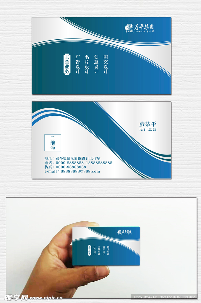 名片设计