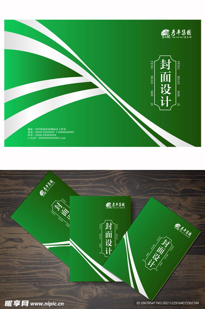 封面设计