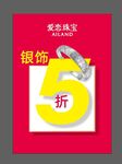 5折