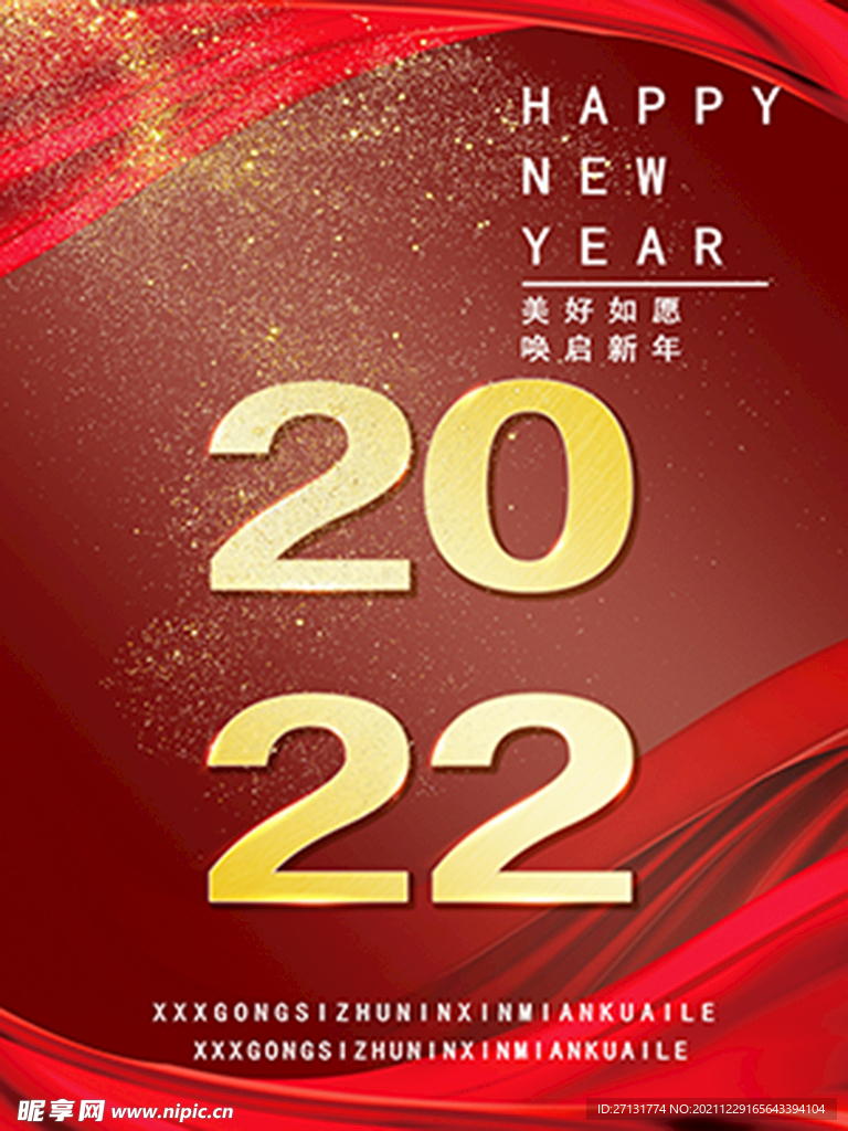 元旦 新年