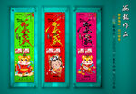 新年海报