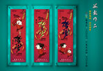 新年海报