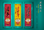 新年海报