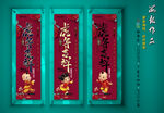 新年海报