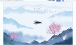山水画 