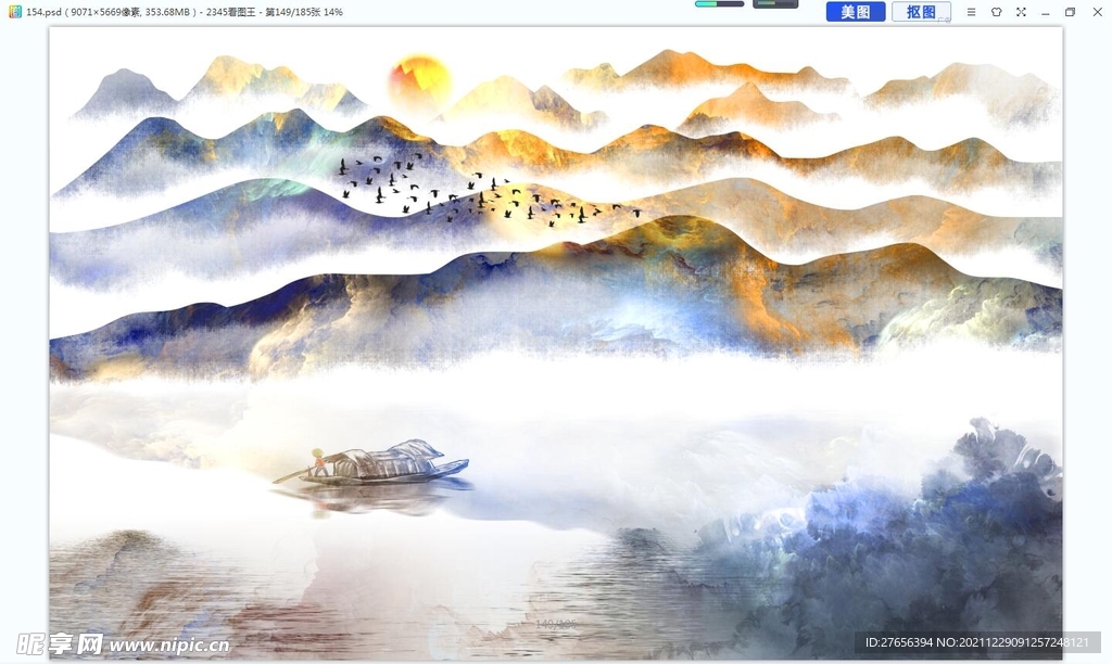 山水画 