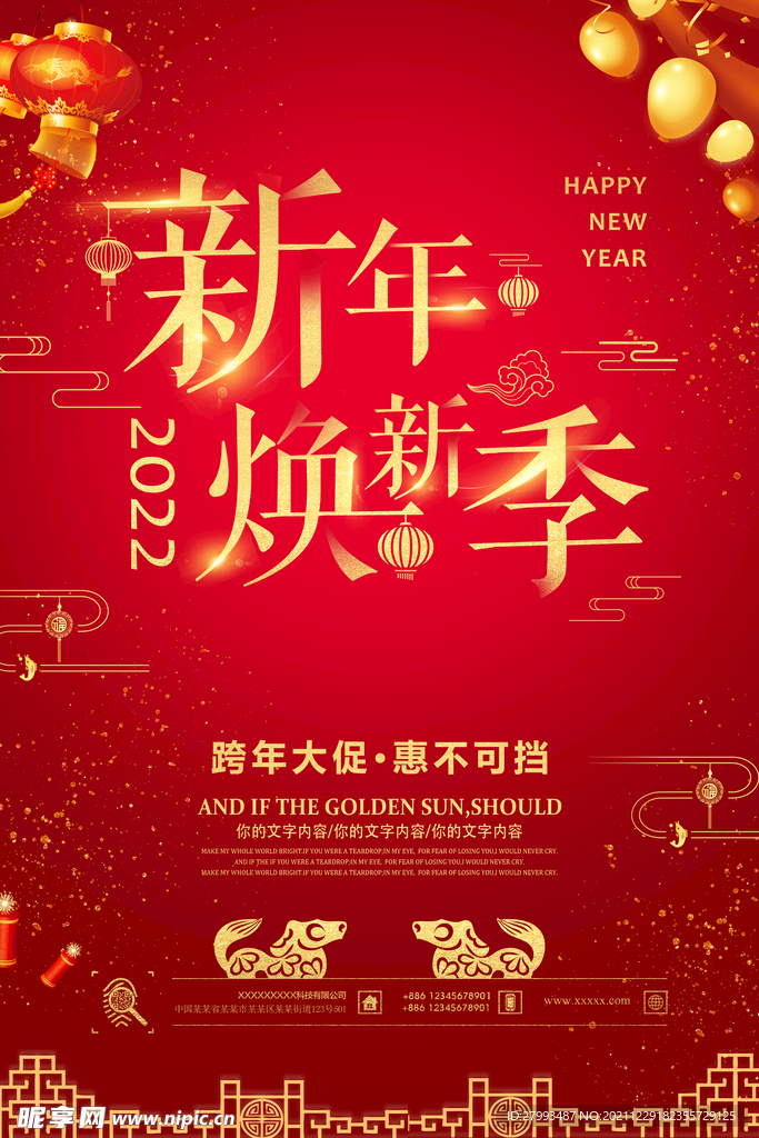 活动海报