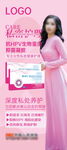 私护易拉宝