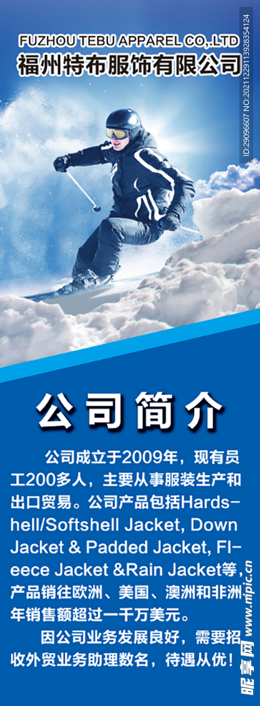展架画面