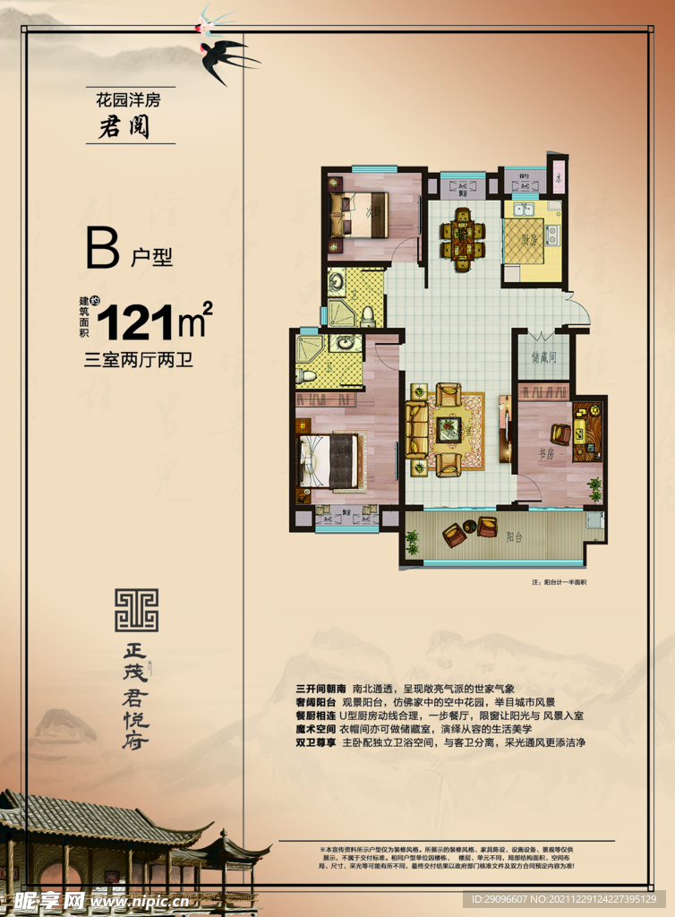 房地产单页