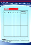公示栏