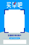 买单吧