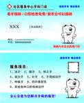 牙科名片