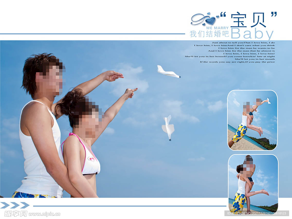 婚纱摄影相册模板