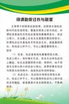 医院制度科室制度