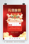 放假通知