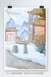 中国风建筑