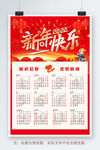 2022年日历台历